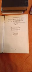 Собрание романов
