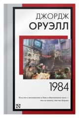 1984