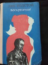 Воскресенье