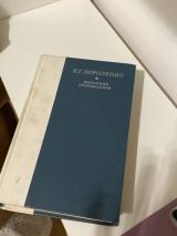 Избранные Произведения