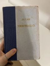 Чингиз=хан