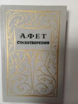 Стихотворения
