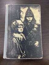 Повести и рассказы