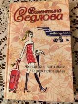 Женщина с зонтиком и перспективами
