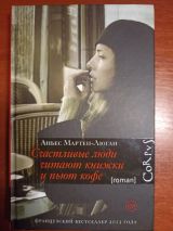 Счастливые люди читают книжки и пьют кофе