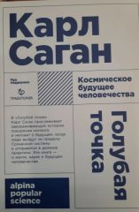 Голубая точка