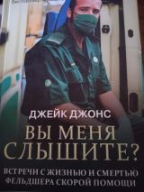 Вы меня слышите?