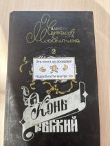 Конь рыжий