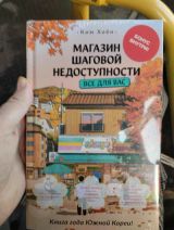Магазин шаговой недоступности
