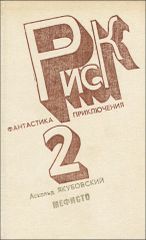 Мефисто