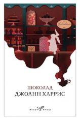 Шоколад