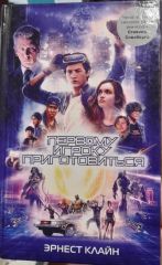 Первому игроку приготовиться