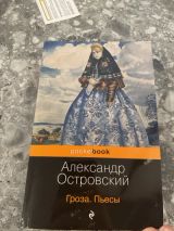 Гроза