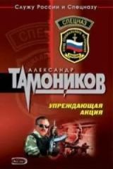 Учреждающая акция