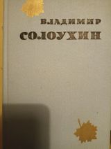 Избранные произведения. Т. 1