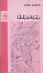 Конармия