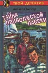 Тайна приволжской пасеки