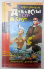 Дантисты тоже плачут