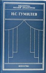 Драматические произведения. переводы. Статьи