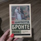 Учитель