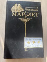 Собрание сочинений , 2-ой том