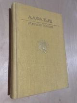 Молодая гвардия