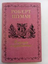 О музыке и музыкантах