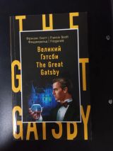 The Great Gatsby