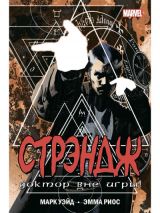 Стрэндж
