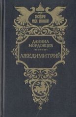 Лжедмитрий