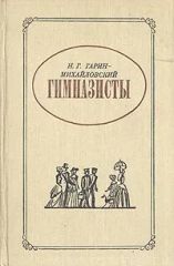 Гимназисты