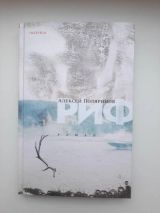 Риф