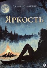 Яркость