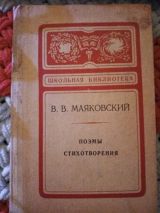 Поэмы и стихотворения