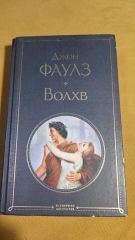 Волхв