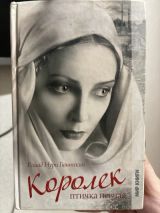 Королек - птичка певчая