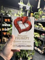 Крепкие мужчины