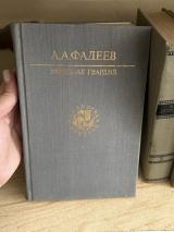 Молодая гвардия