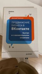 Продвижение бизнеса в ВКонтакте