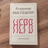 Нерв