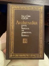 Анжелика, Путь в Версаль, Анжелика и Король