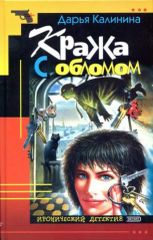 Кража с обломом