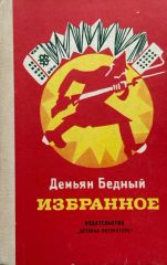 Избранное