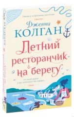 Летний ресторанчик на берегу