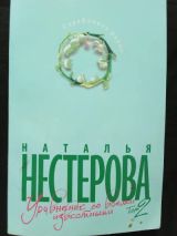 Уравнение со всеми известными.Том 2