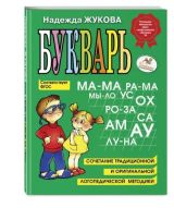 Букварь