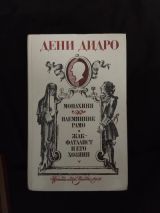 Монахиня