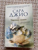 Утреннее сияние