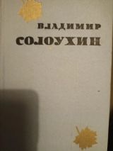 Избранные произведения. Т. 2