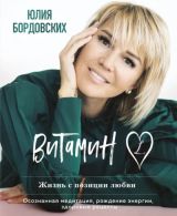 Витамин L